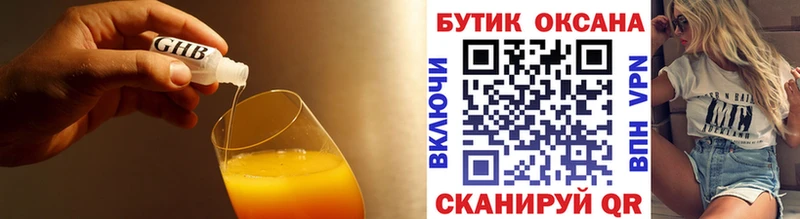 Бутират оксана  Чулым 