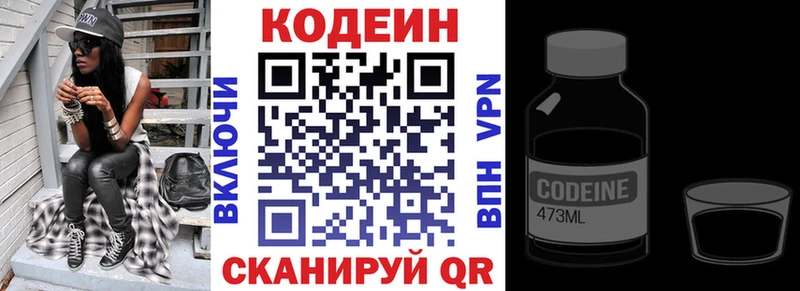 Кодеиновый сироп Lean Purple Drank  купить наркотики цена  Чулым 
