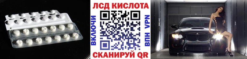 Лсд 25 экстази кислота  купить наркоту  Чулым 