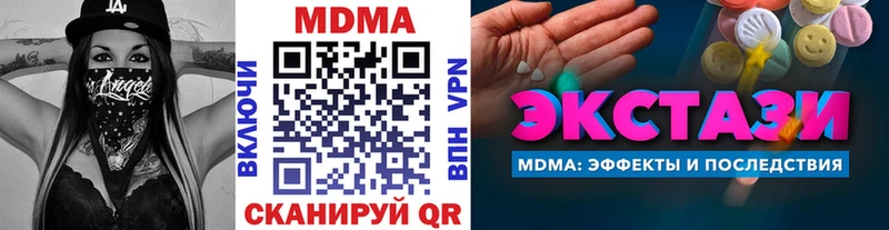 MDMA кристаллы  купить   Чулым 