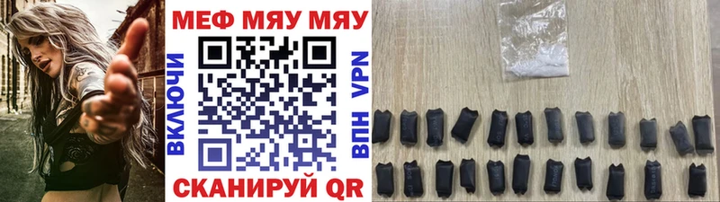 Мефедрон мяу мяу  дарнет шоп  Чулым 